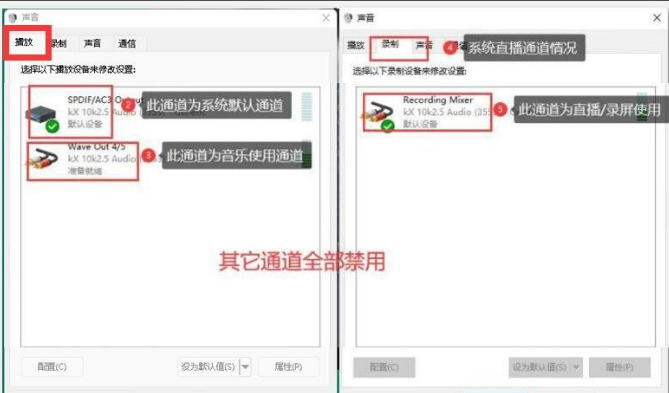 图片[2]-创新声卡KX驱动关联Studio One机架直播跳线设置教程【图文】-Yx旋律-娱乐音频资源