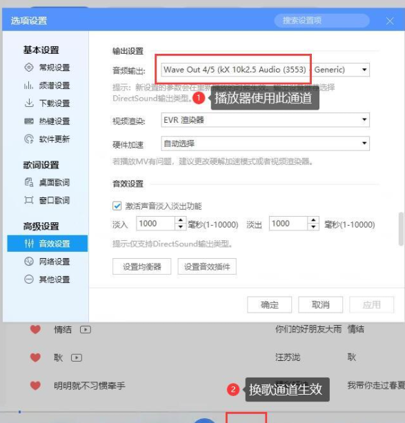 图片[3]-创新声卡KX驱动关联Studio One机架直播跳线设置教程【图文】-Yx旋律-娱乐音频资源
