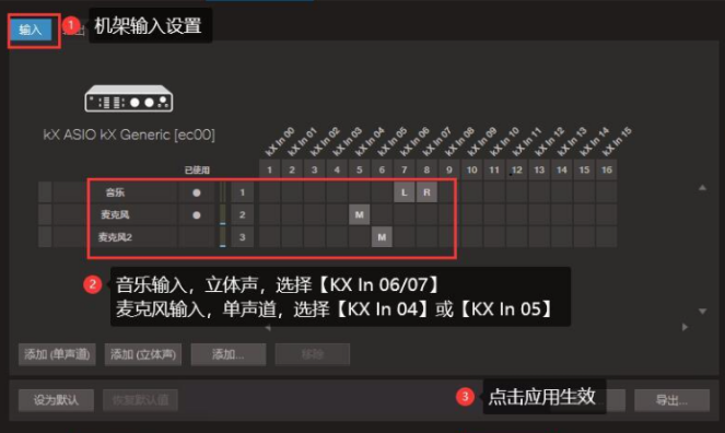 图片[5]-创新声卡KX驱动关联Studio One机架直播跳线设置教程【图文】-Yx旋律-娱乐音频资源