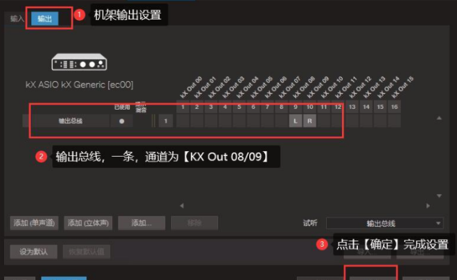 图片[6]-创新声卡KX驱动关联Studio One机架直播跳线设置教程【图文】-Yx旋律-娱乐音频资源