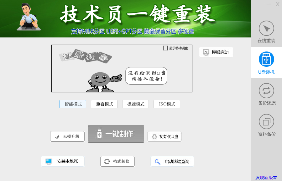 图片[2]-技术员一键重装、技术员专用装机助手、装机工具、电脑系统装机软件丶一键安装系统Win7/win8/win10/WIN11-Yx旋律-娱乐音频资源