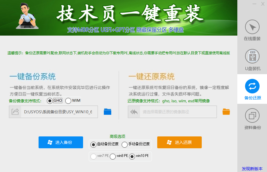 图片[3]-技术员一键重装、技术员专用装机助手、装机工具、电脑系统装机软件丶一键安装系统Win7/win8/win10/WIN11-Yx旋律-娱乐音频资源