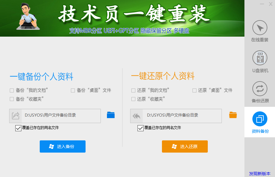 图片[4]-技术员一键重装、技术员专用装机助手、装机工具、电脑系统装机软件丶一键安装系统Win7/win8/win10/WIN11-Yx旋律-娱乐音频资源
