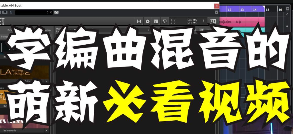小白基础入门课程 声卡调试基础教程-Yx旋律-娱乐音频资源
