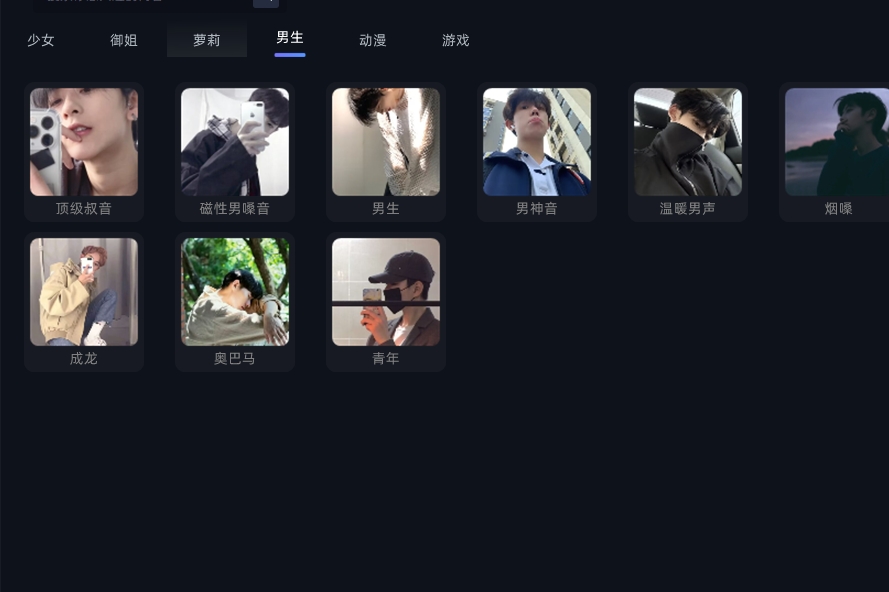 图片[4]-全新AI变声器升级大幅度优化AI实时变声器无需伪音无需夹【免费下载/顶级服务器】-Yx旋律-娱乐音频资源