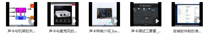 图片[2]-人人都是调音师课程 自学调音视频教程【会员专享】-Yx旋律-娱乐音频资源