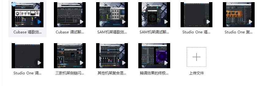 图片[3]-人人都是调音师课程 自学调音视频教程【会员专享】-Yx旋律-娱乐音频资源