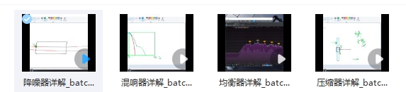 图片[4]-人人都是调音师课程 自学调音视频教程【会员专享】-Yx旋律-娱乐音频资源