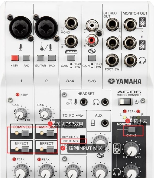 雅马哈Yamaha AG03AG06声卡直播机架跳线设置教程【图文】-Yx旋律-娱乐音频资源